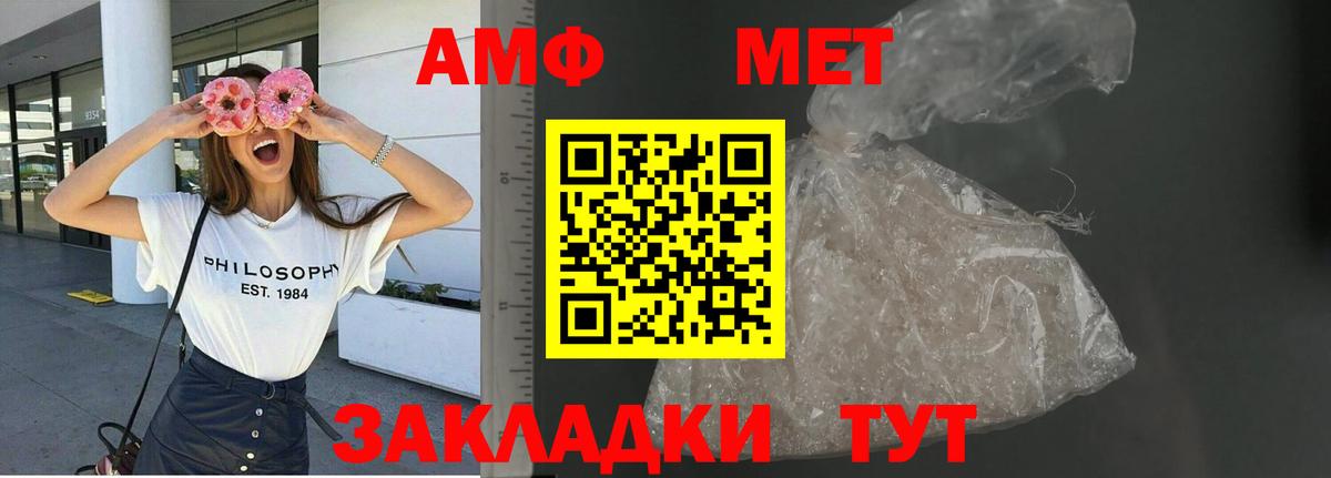 АМФ  Вход с VPN  Новозыбков  АМФ 98% 