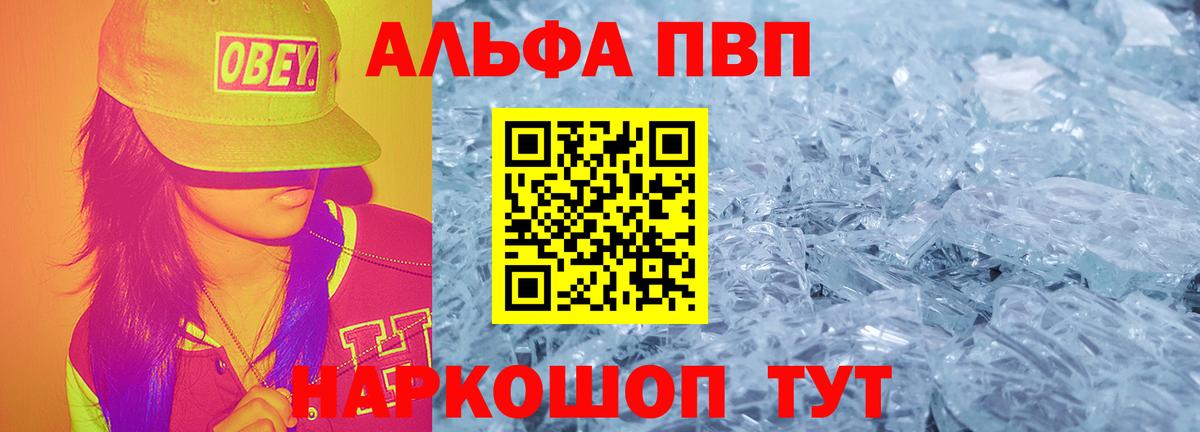 Новозыбков  Альфа ПВП СК КРИС  закладка  A-PVP СК  Alpha-PVP крисы CK  Вход с VPN  Alpha PVP 