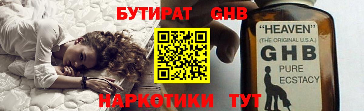 БУТИРАТ BDO 33% Новозыбков