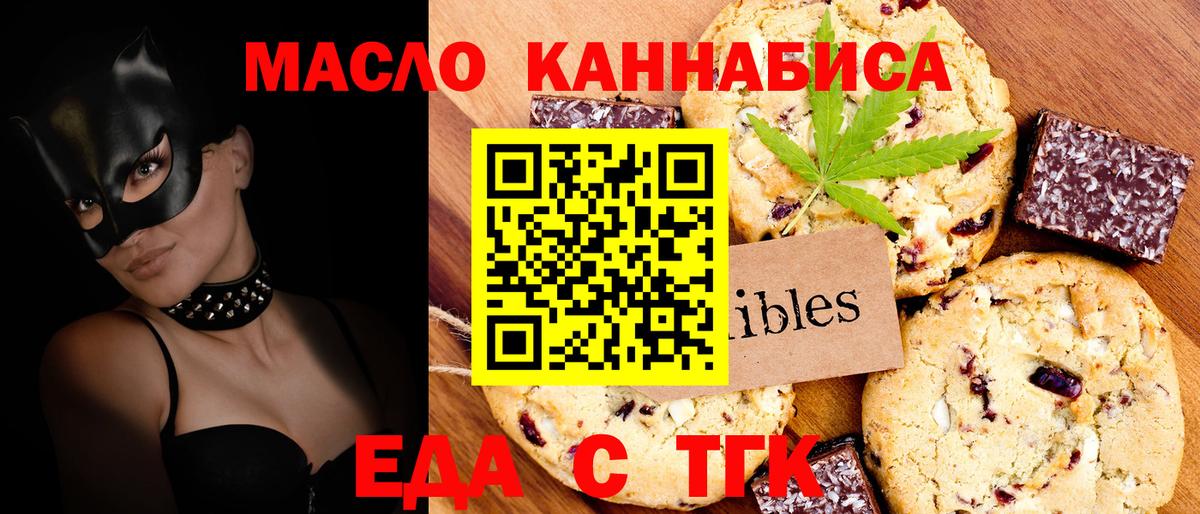 Cannafood конопля  Вход с VPN  Новозыбков 