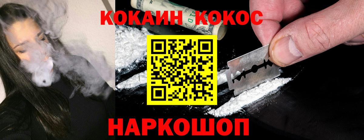 COCAIN  КОКАИН 98%  КОКАИН Fish Scale  Вход с VPN  Новозыбков 