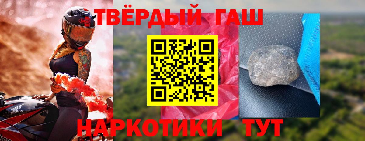 ГАШИШ гарик  Вход с VPN  Гашиш  Гашиш Premium  Новозыбков 