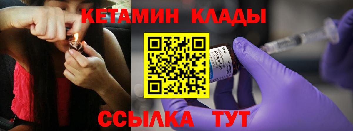 MEGA рабочий сайт  Вход с VPN  Новозыбков  КЕТАМИН VHQ 