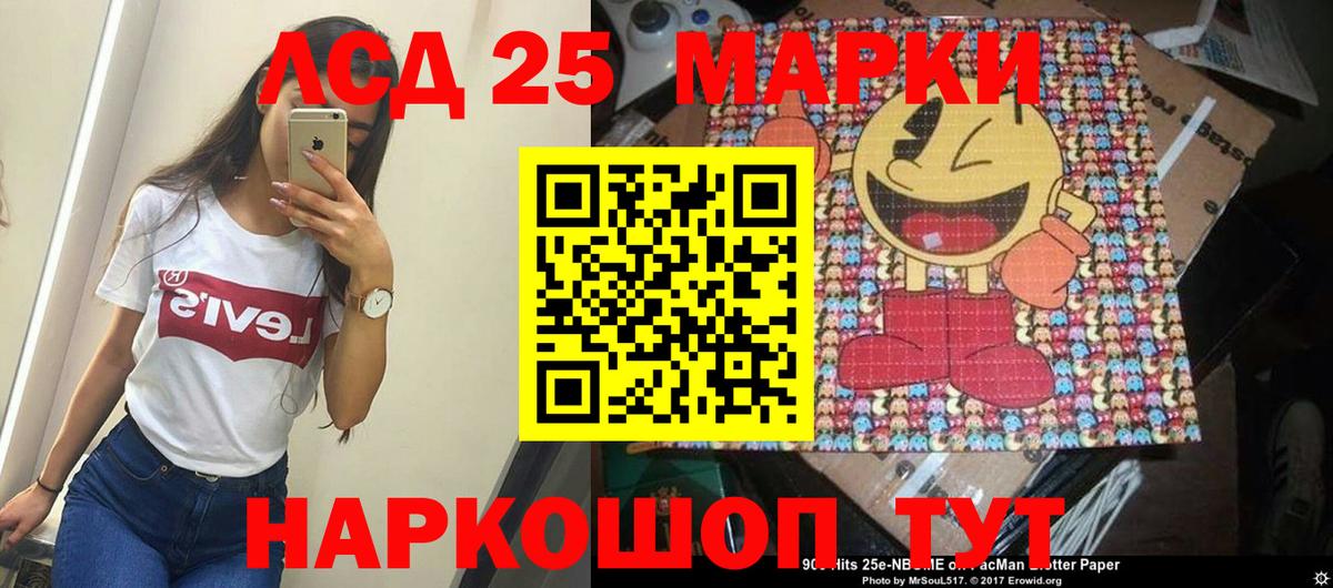 Лсд 25 экстази кислота  LSD-25 экстази ecstasy  Вход с VPN  Новозыбков 