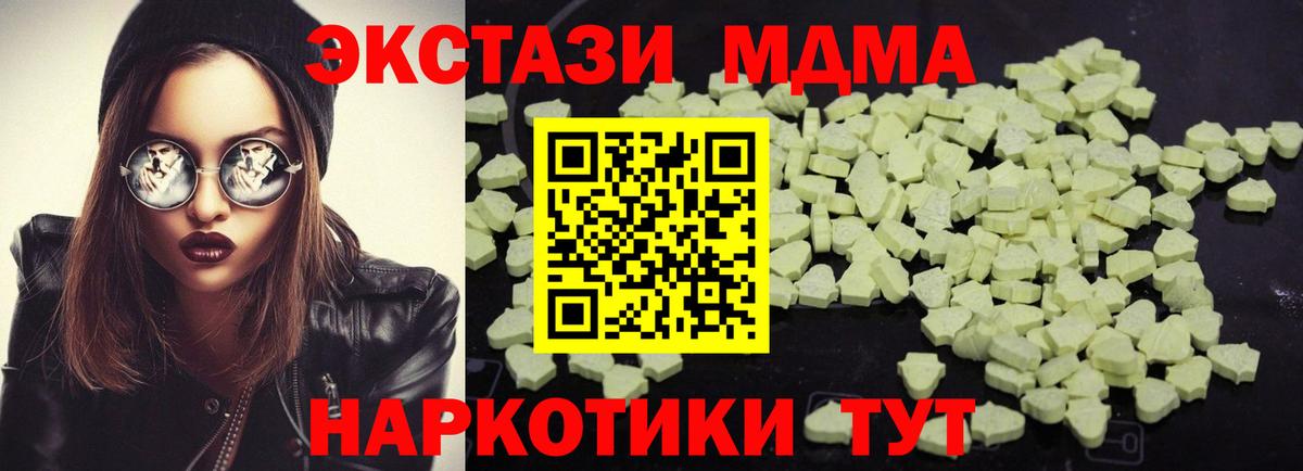 MDMA crystal  Вход с VPN  Новозыбков  МДМА  МДМА VHQ 