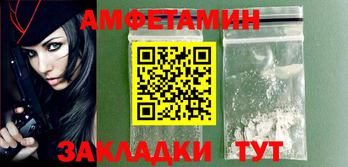 Первитин витя Новозыбков