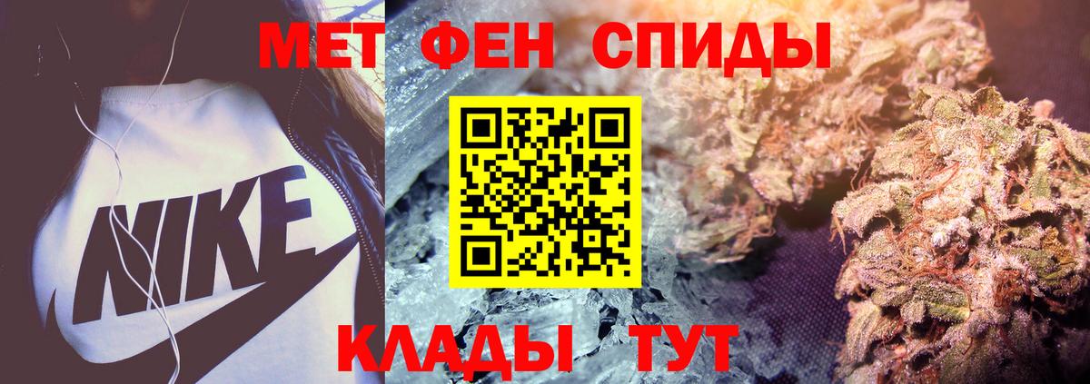 МЕТАМФЕТАМИН Methamphetamine  МЕТАМФЕТАМИН  Новозыбков  МЕТАМФЕТАМИН Methamphetamine  Вход с VPN 