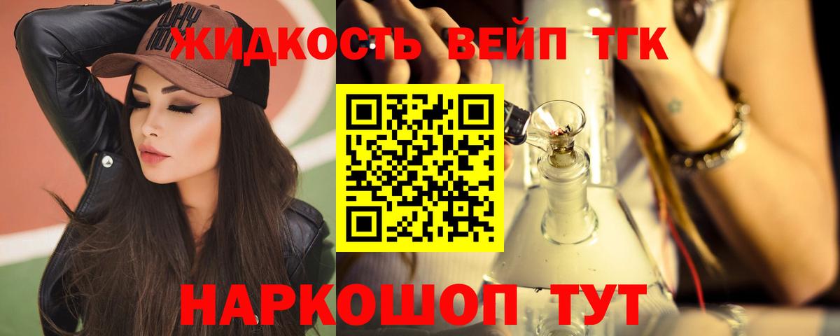 Дистиллят ТГК гашишное масло Новозыбков